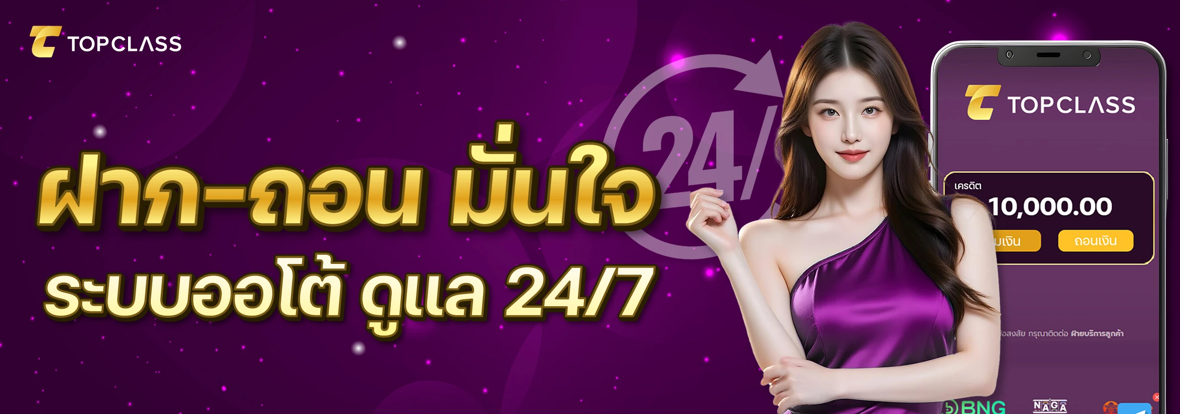 topclass168 ฝากถอน