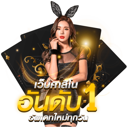 ท็อปคลาส168 สล็อต คาสิโน